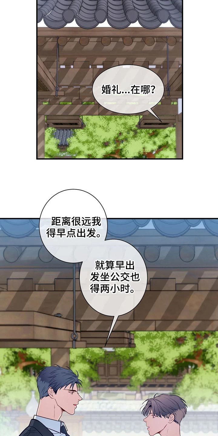 第83章：结婚6