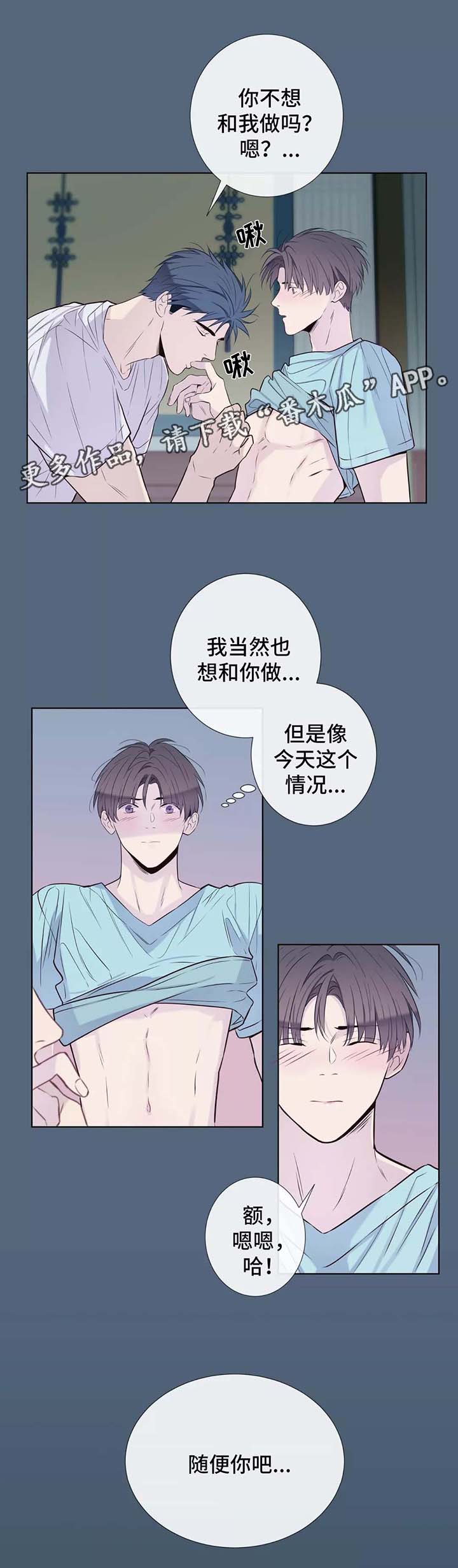 第36章：随便你8