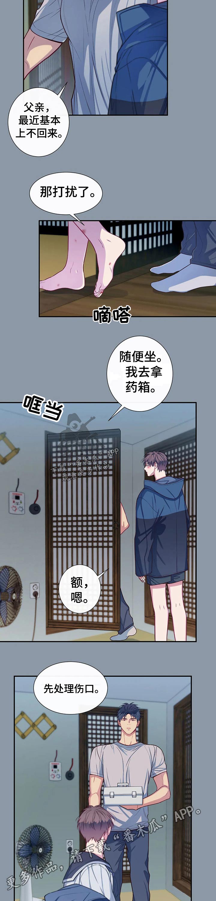 第68章：受伤9
