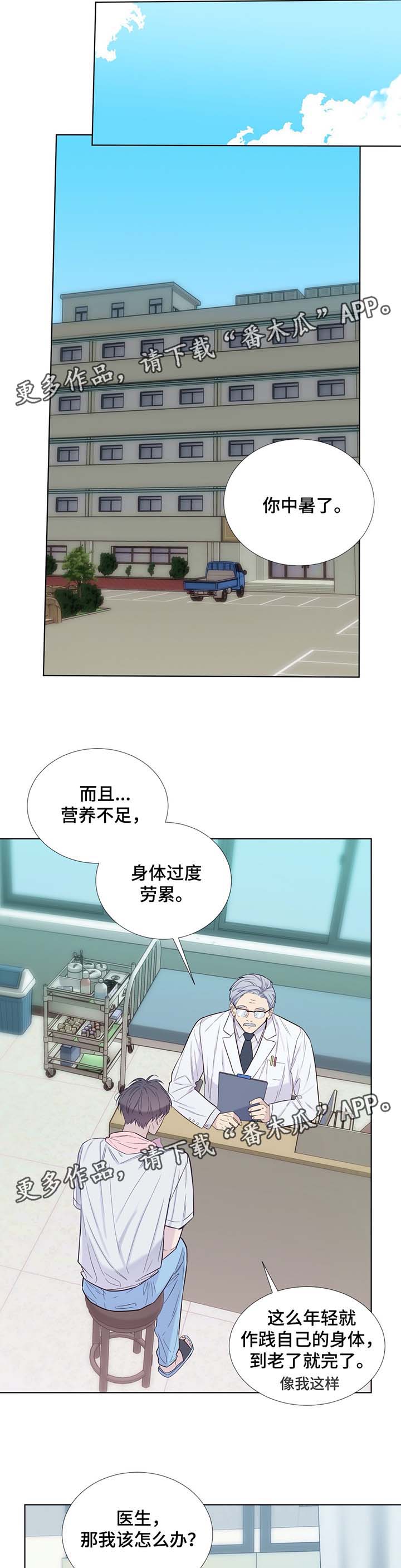 第33章：过度劳累2