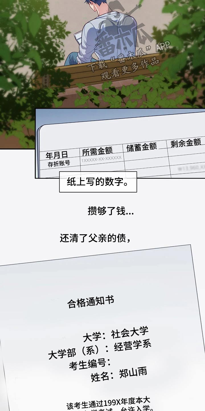 第75章：通知书2