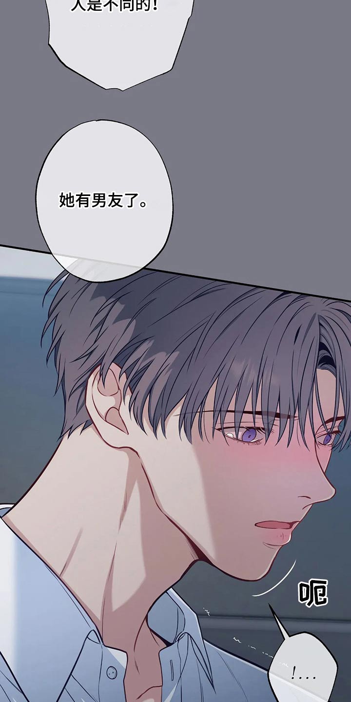 第84章：那个女生是谁20