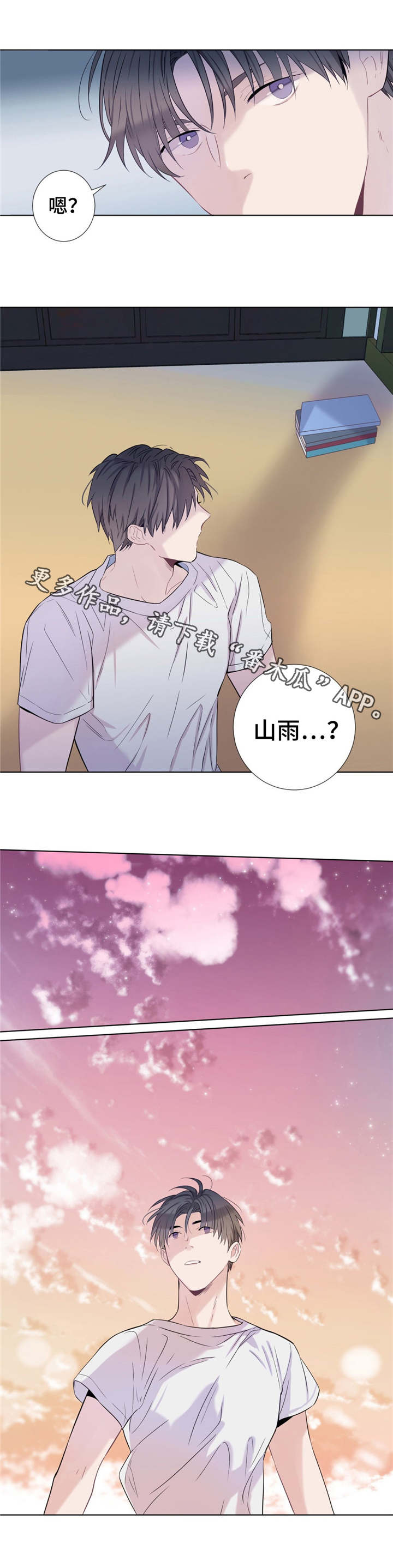 第11章：请爱护它1