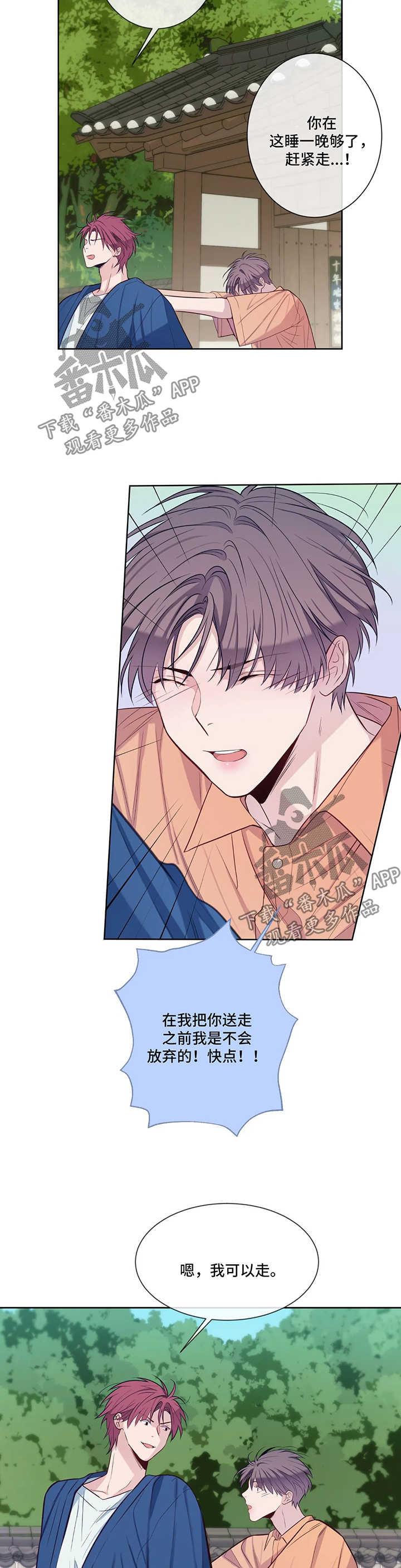 第53章：无法忍耐1