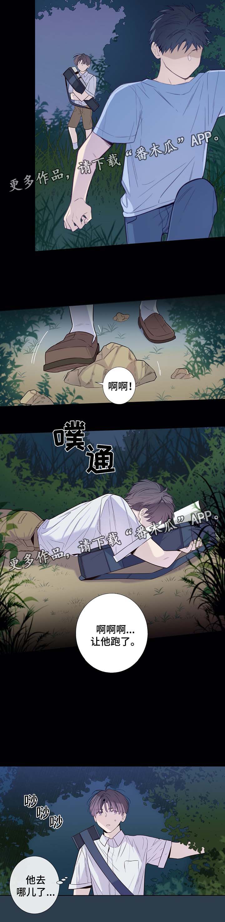 第34章：一直在我身边的人2