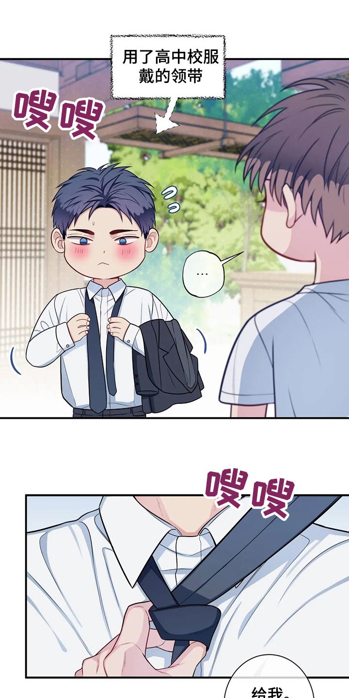 第83章：结婚1