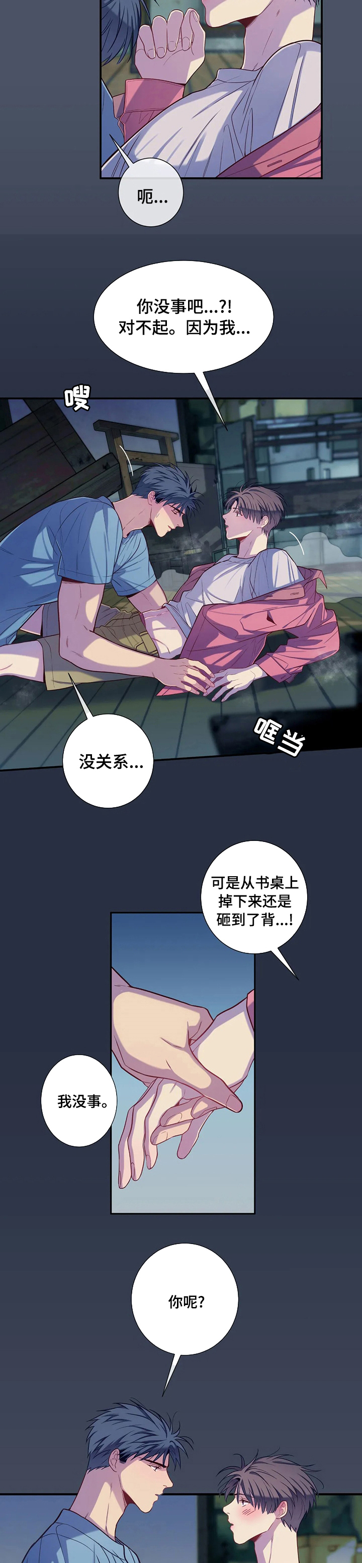 第62章：灰尘2
