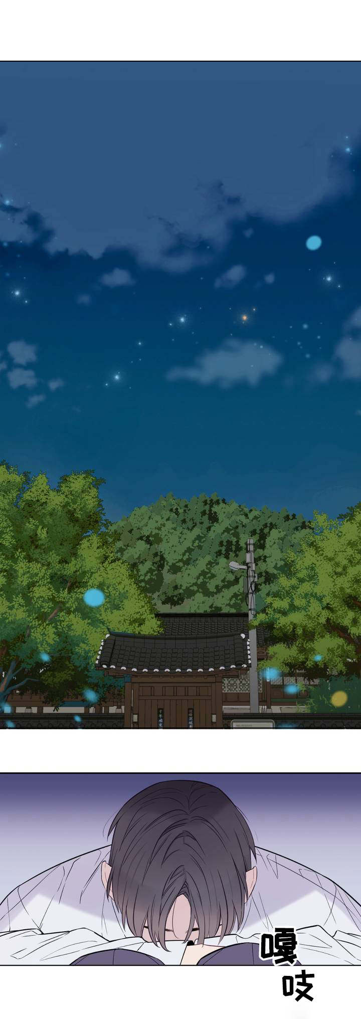 第2章：相遇9
