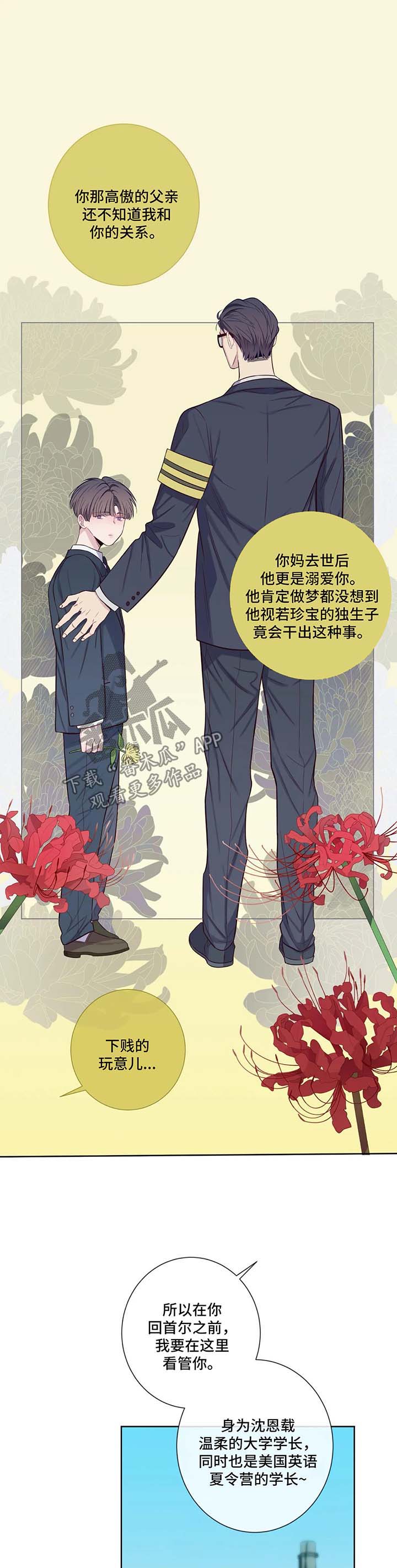 第49章：你干什么7