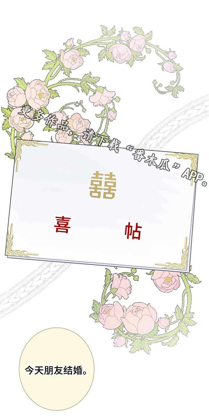 第83章：结婚0