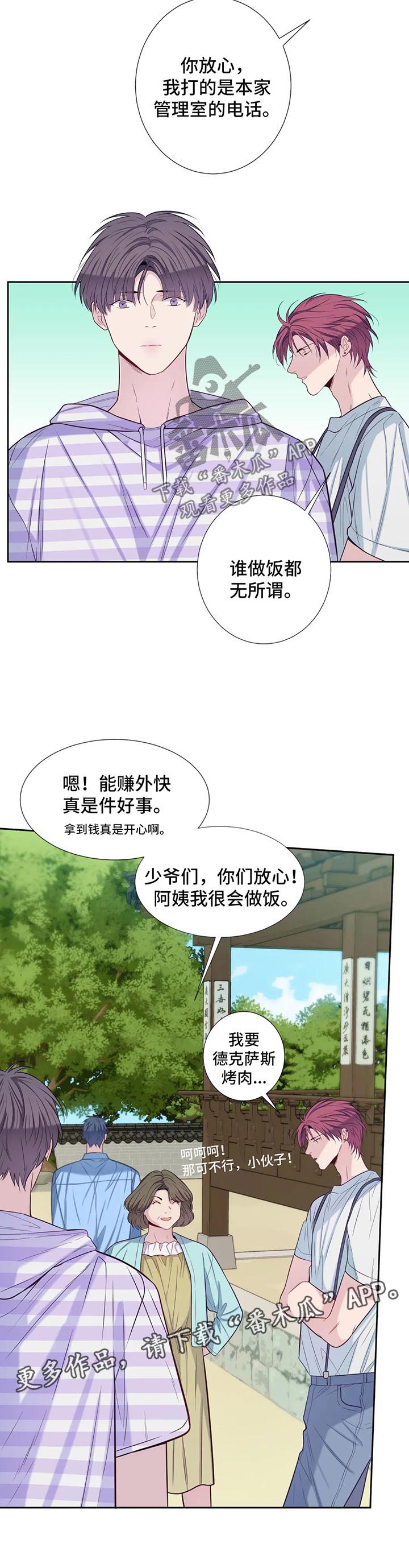 第55章：关系渐冷6