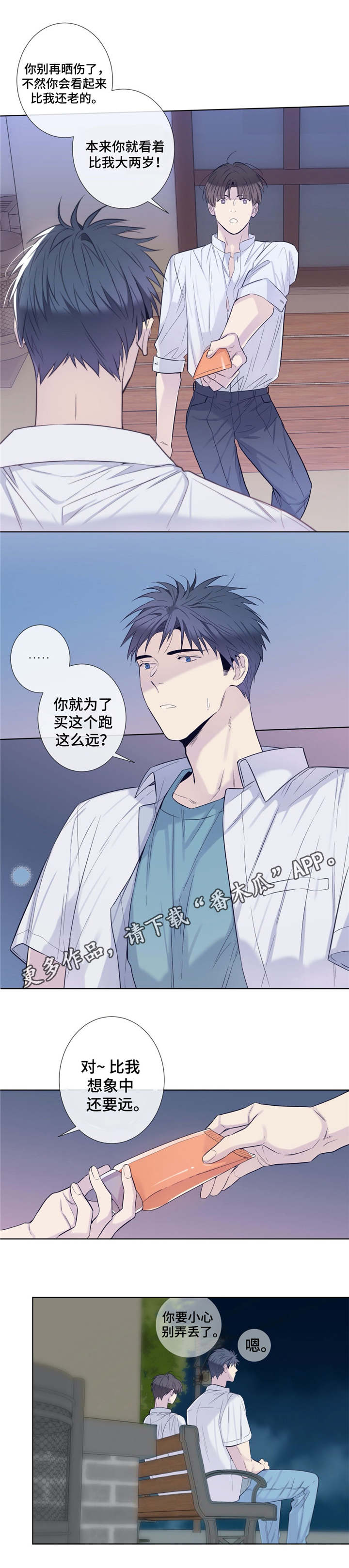 第26章：回来吧5