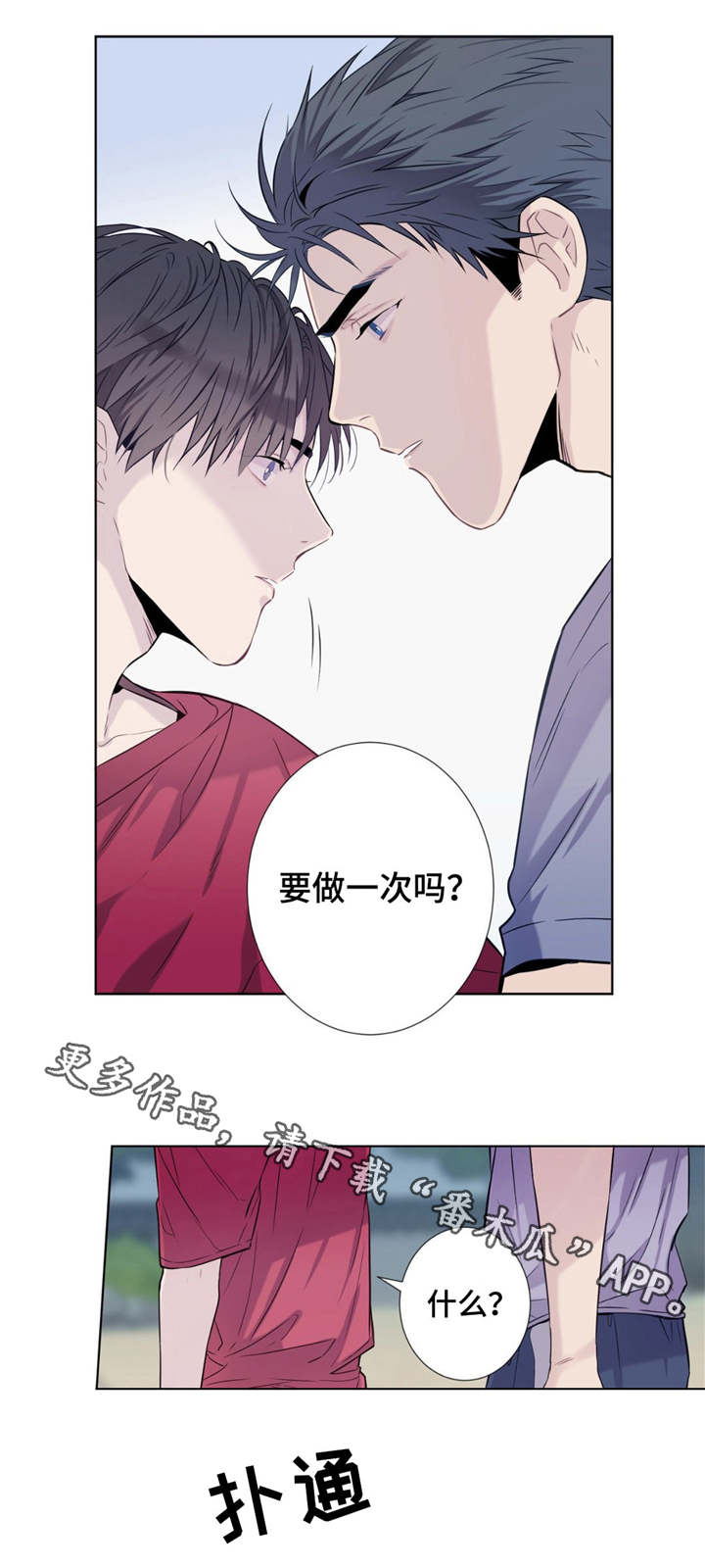 第16章：不检点5