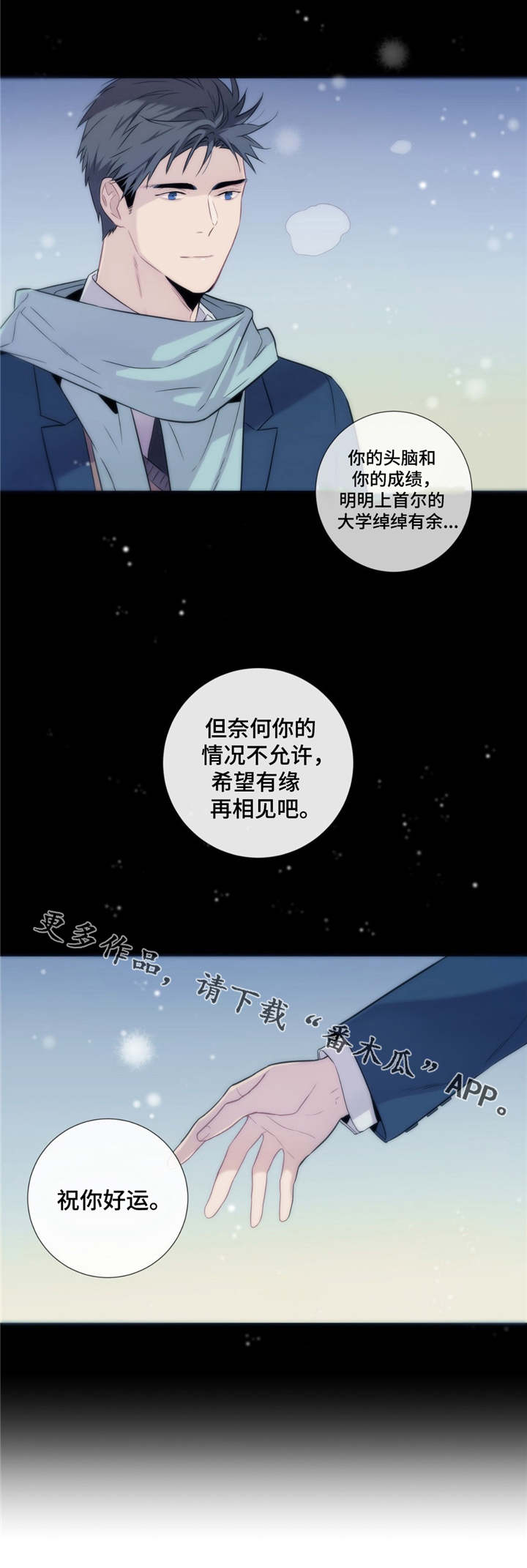 第15章：祝你好运8