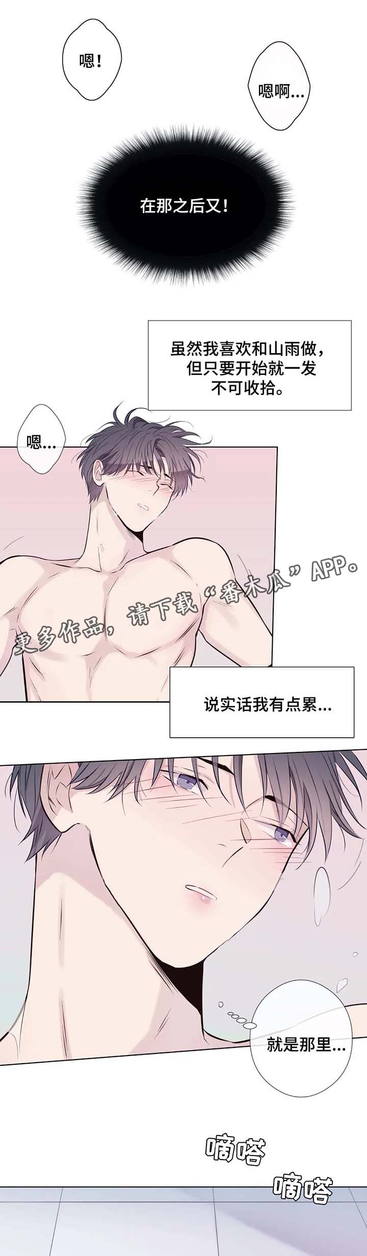 第40章：不餍足5