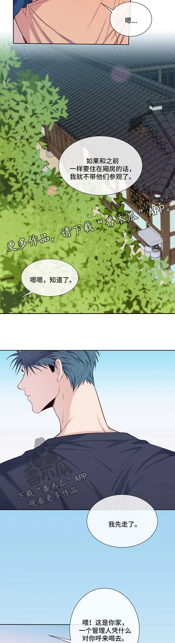 第52章：冷淡11