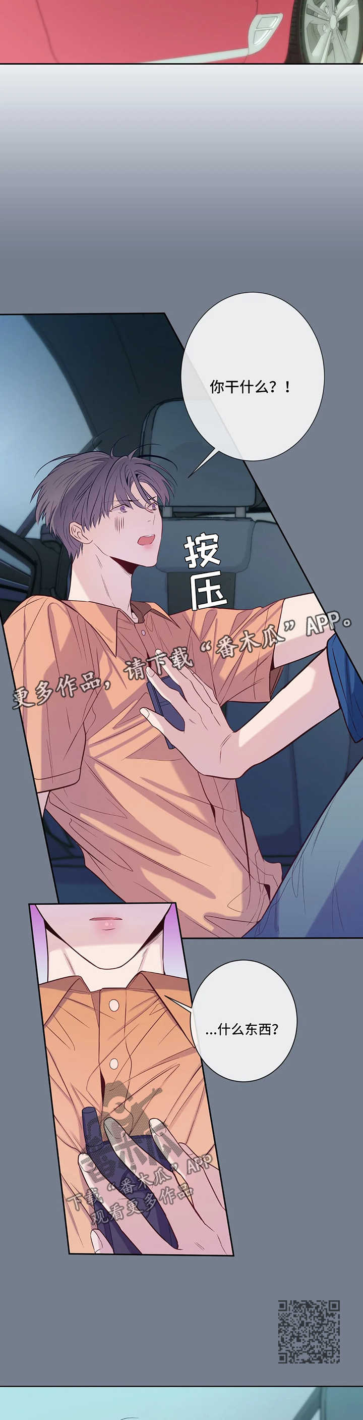 第53章：无法忍耐5