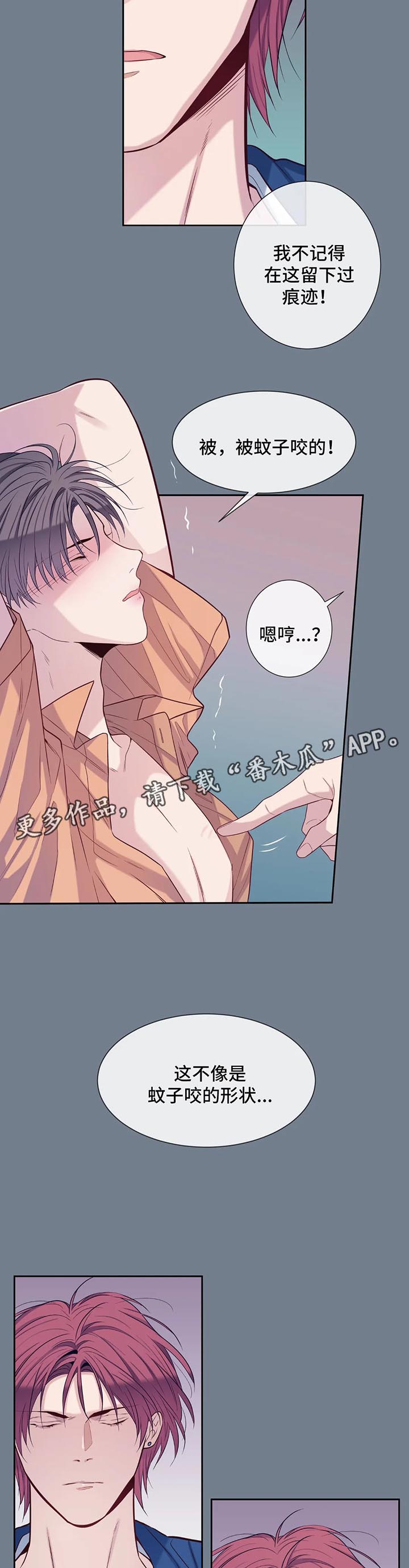 第54章：滋味9