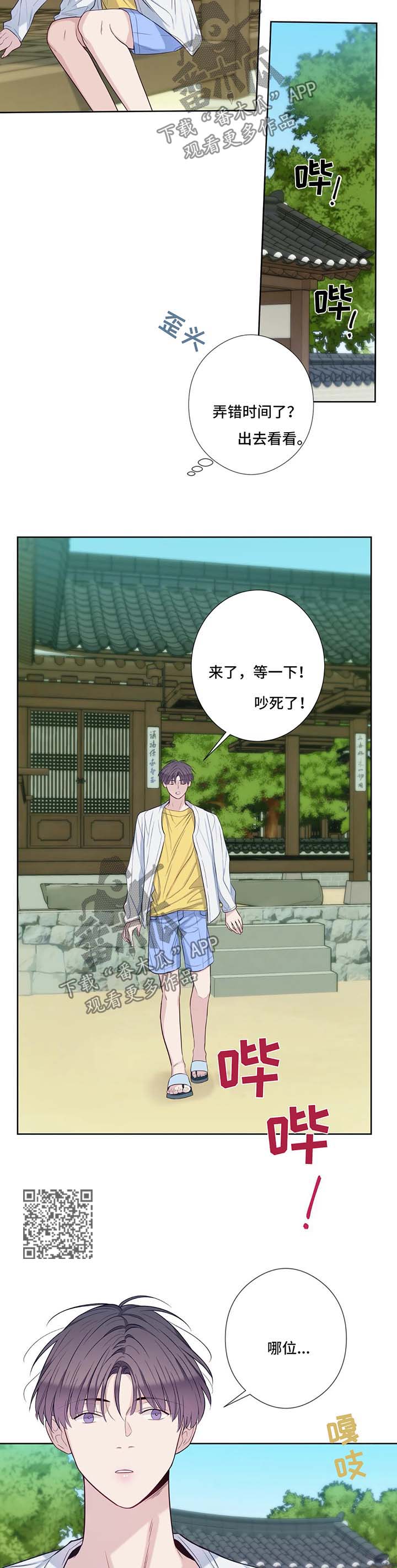 第48章：前任5