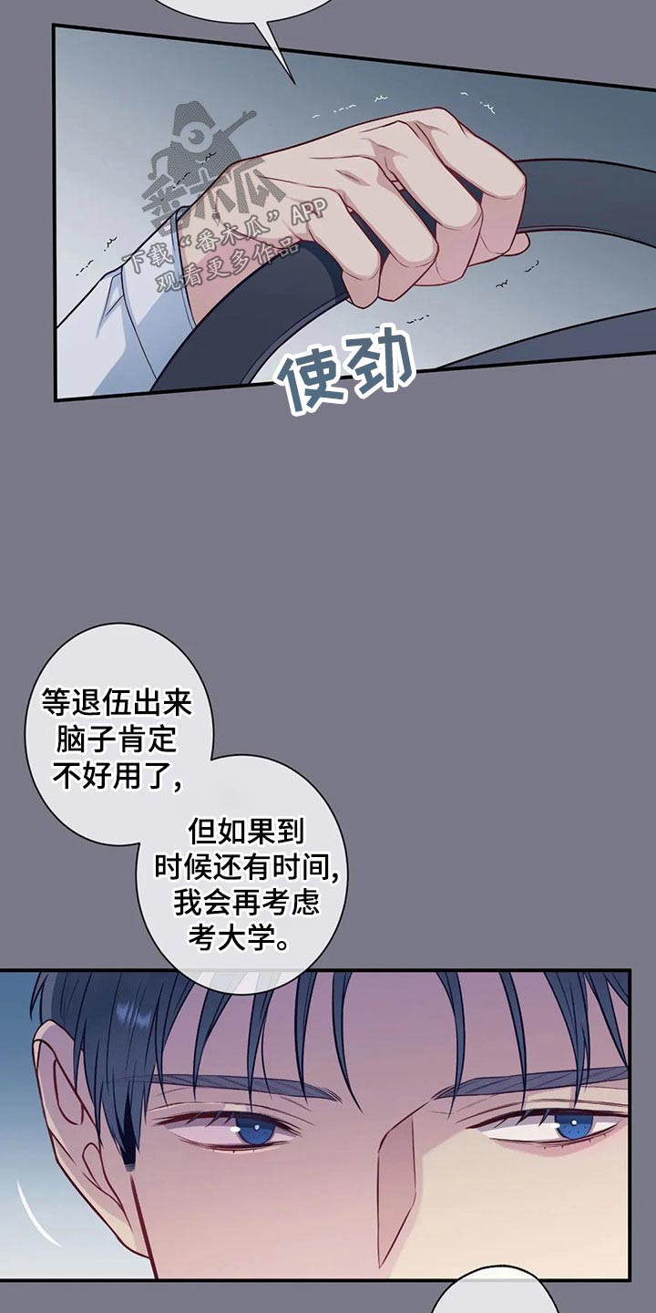 第85章：礼物5