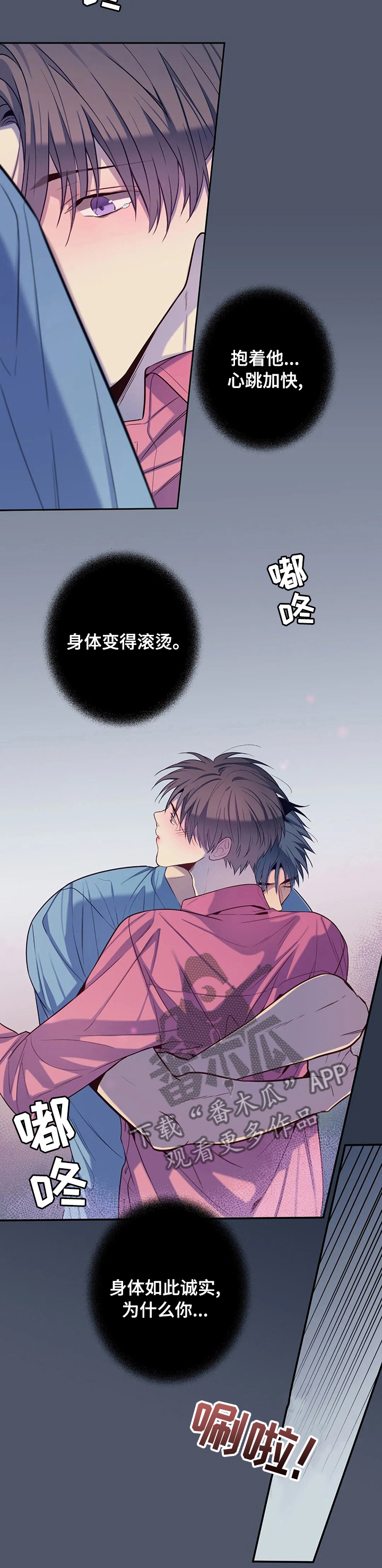 第61章：你骗了我4