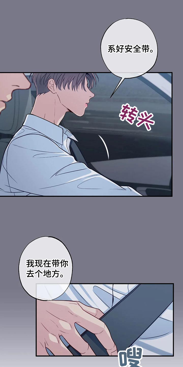 第85章：礼物8
