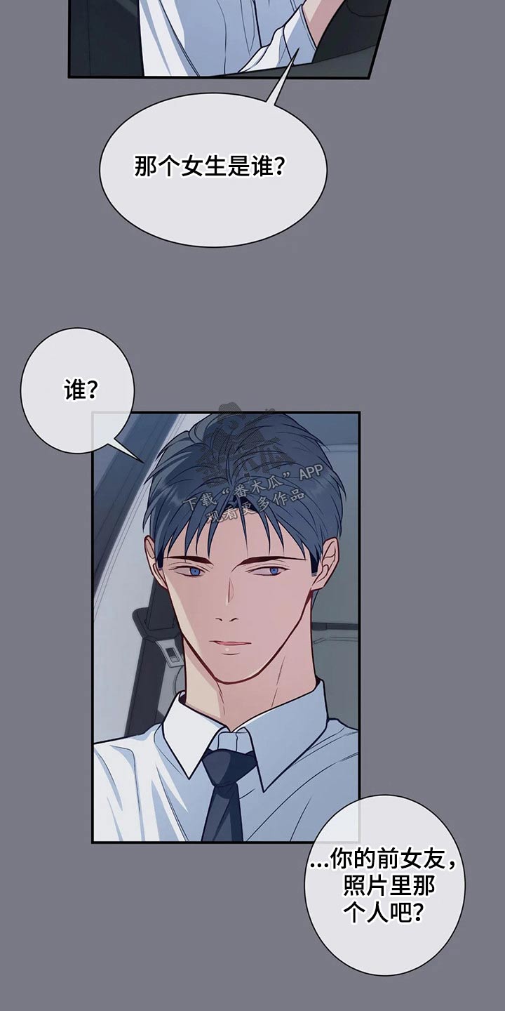第84章：那个女生是谁17