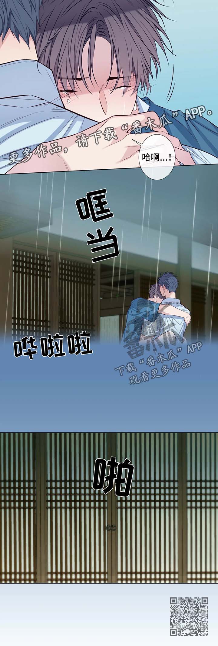 第46章：下雨9