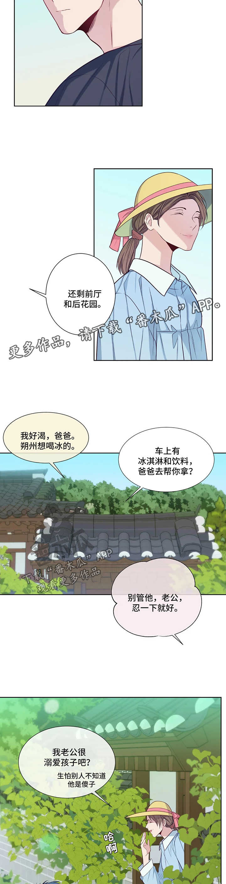 第53章：无法忍耐10
