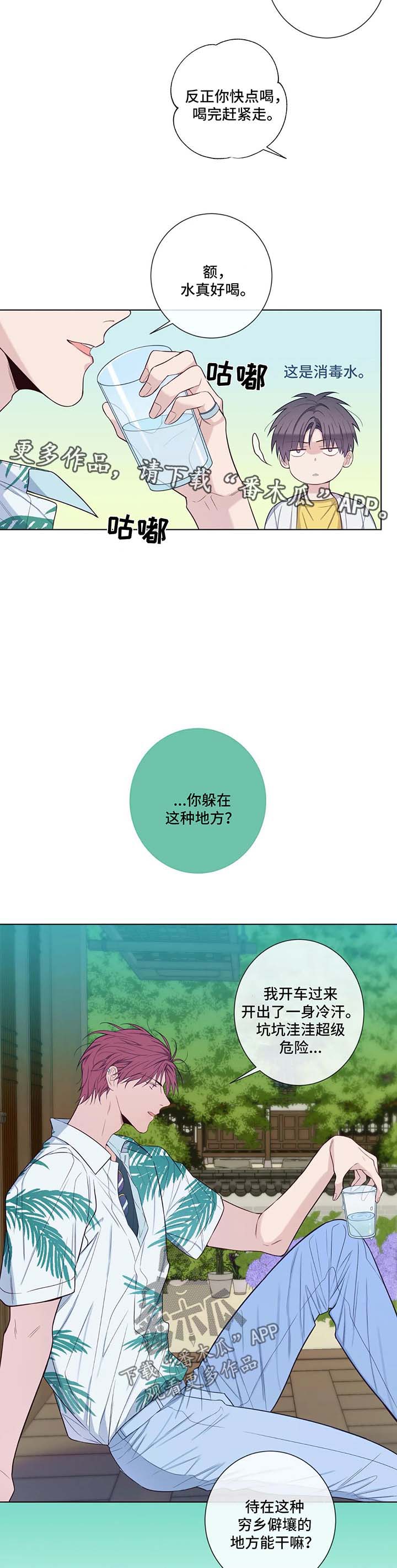 第49章：你干什么1
