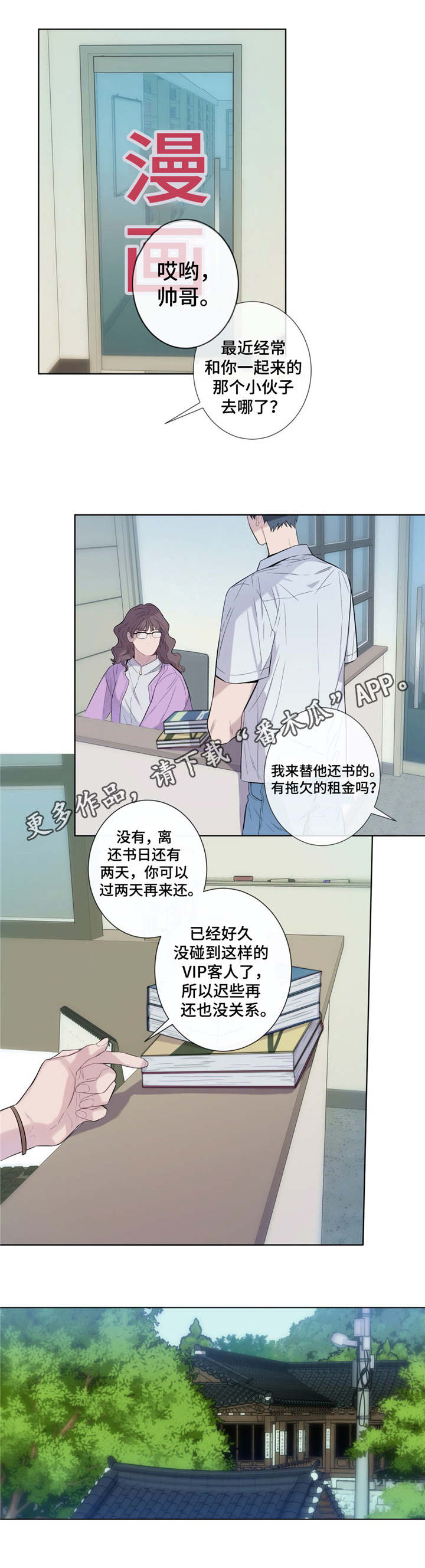第23章：不辞而别5