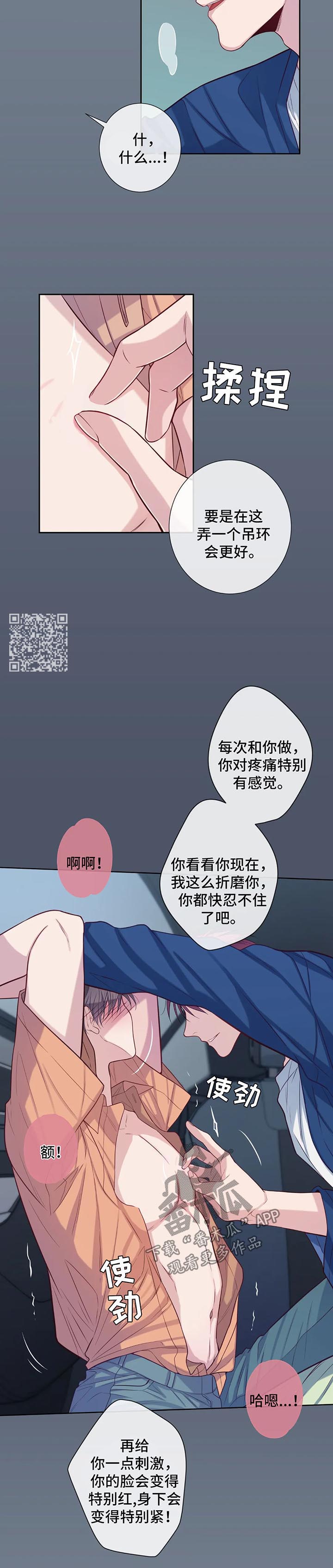 第54章：滋味6