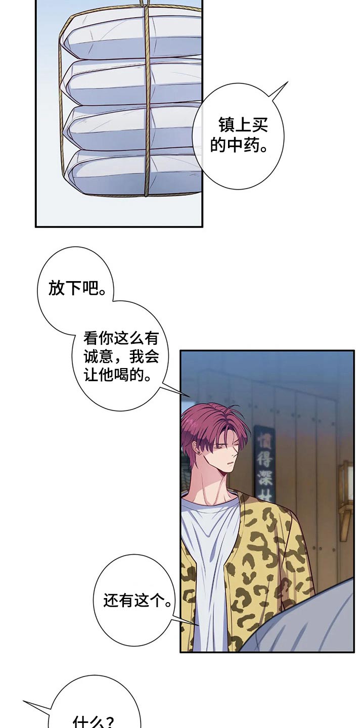第74章：没有人找4