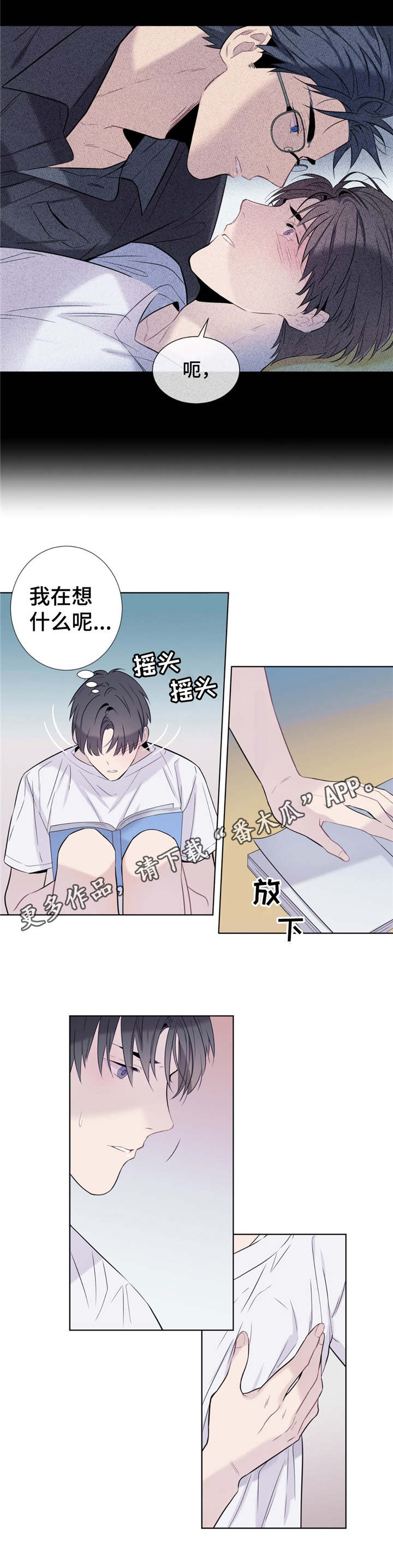 第8章：争吵8