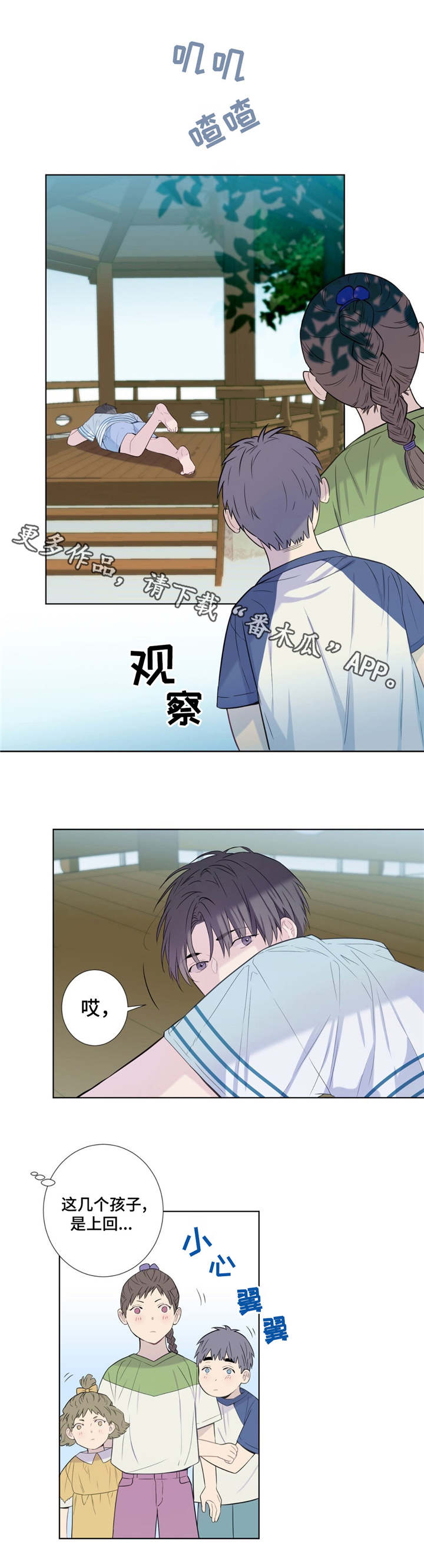 第17章：打听6