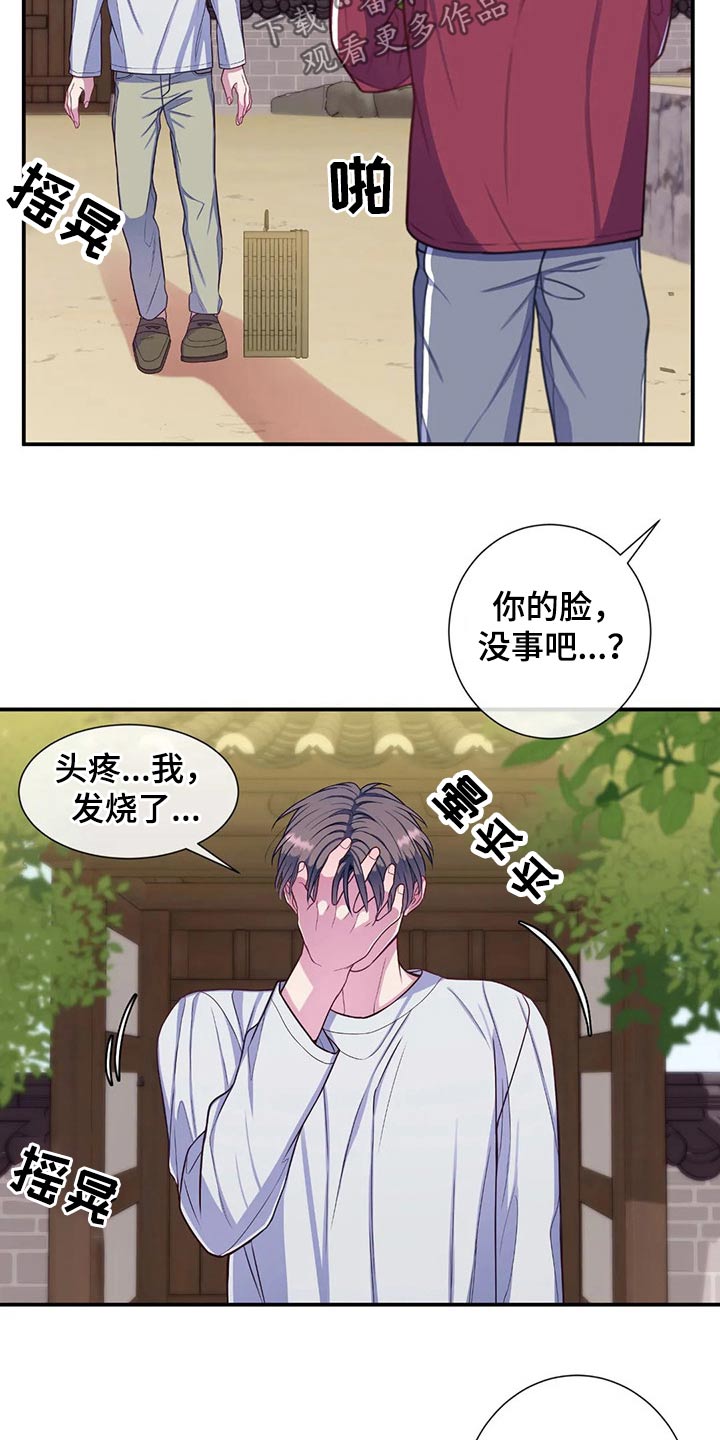 第73章：感冒3