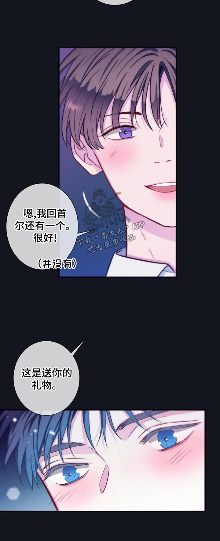 第88章：看星星24