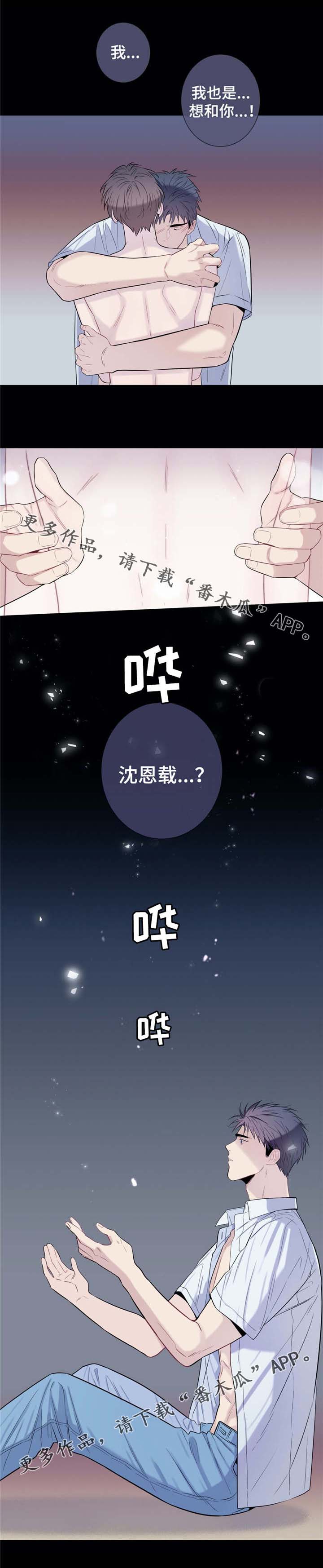 第24章：不是梦9
