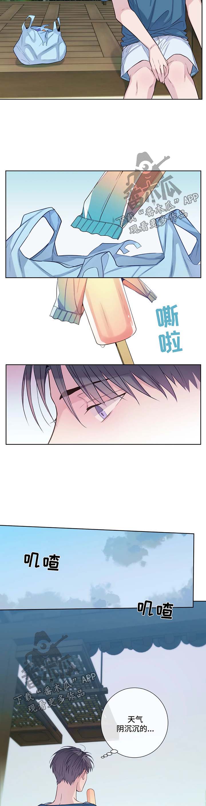 第44章：冰棒10