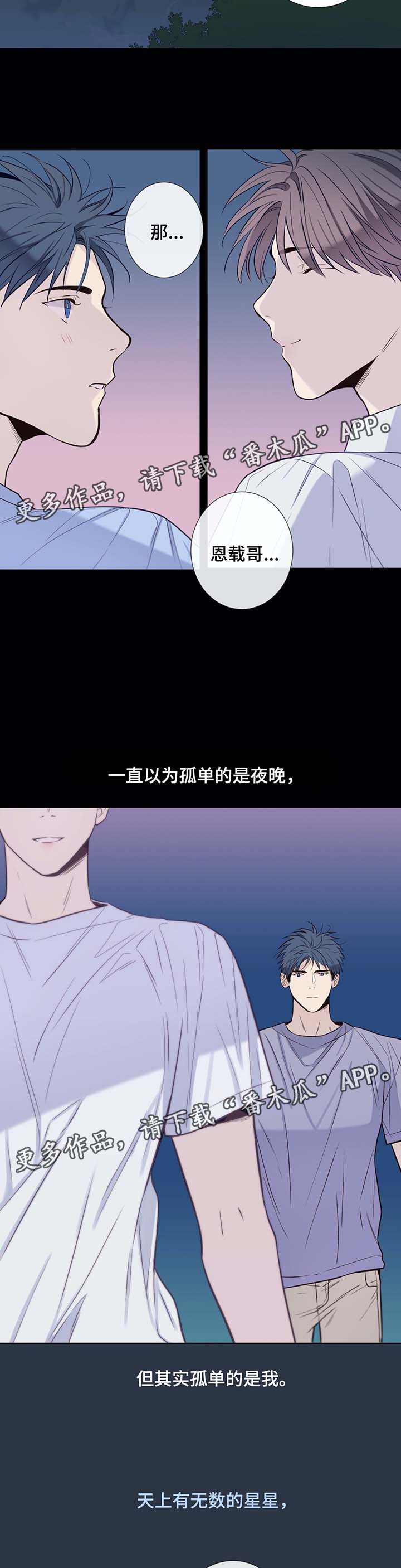 第34章：一直在我身边的人7