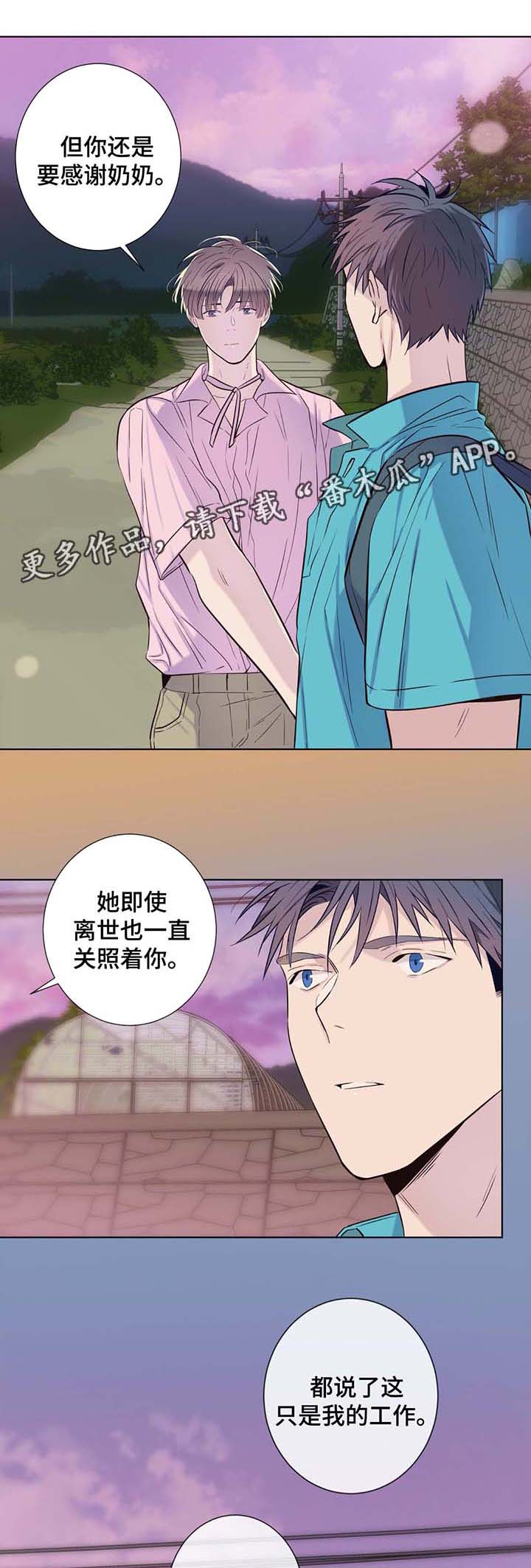第30章：别想太多0