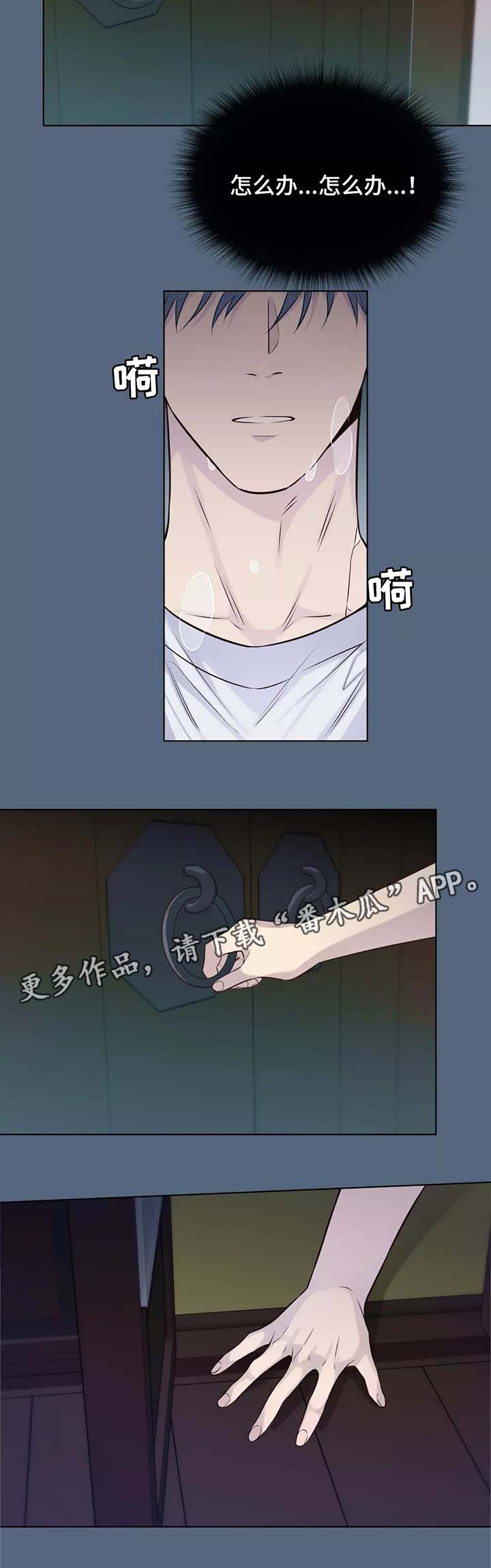 第37章：把门关上14