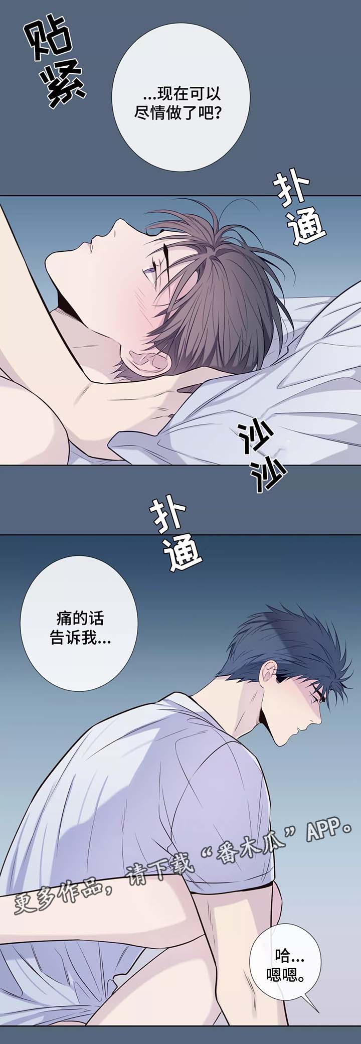 第38章：男友衬衫3