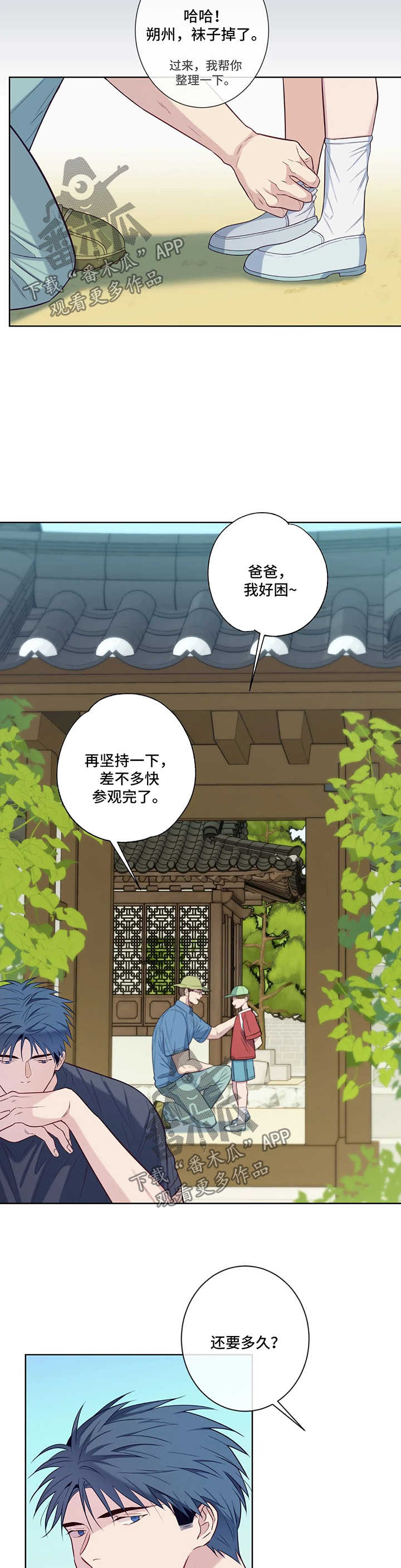 第53章：无法忍耐9