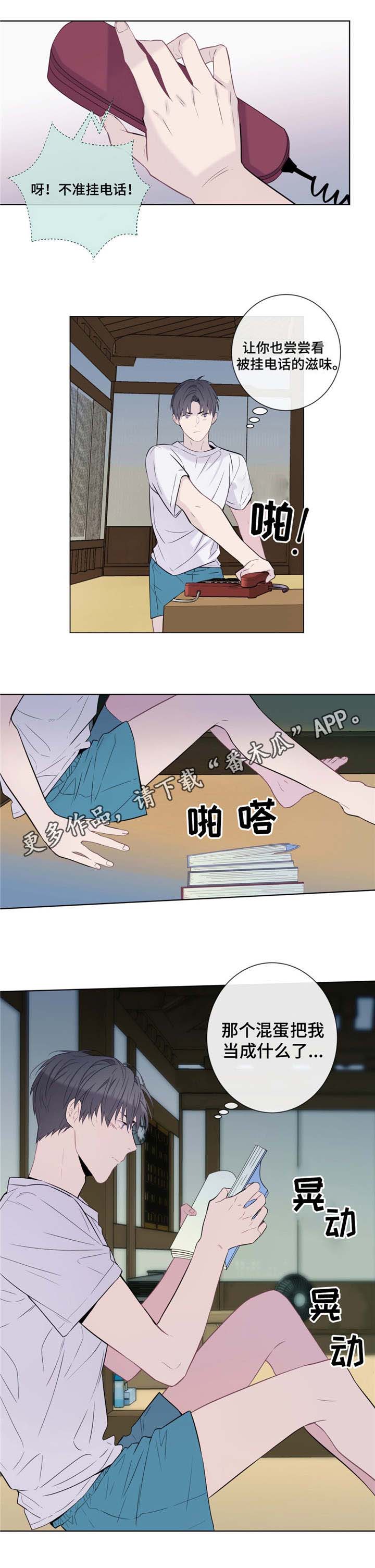 第8章：争吵6