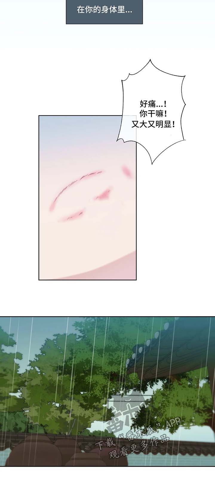 第47章：喜欢8
