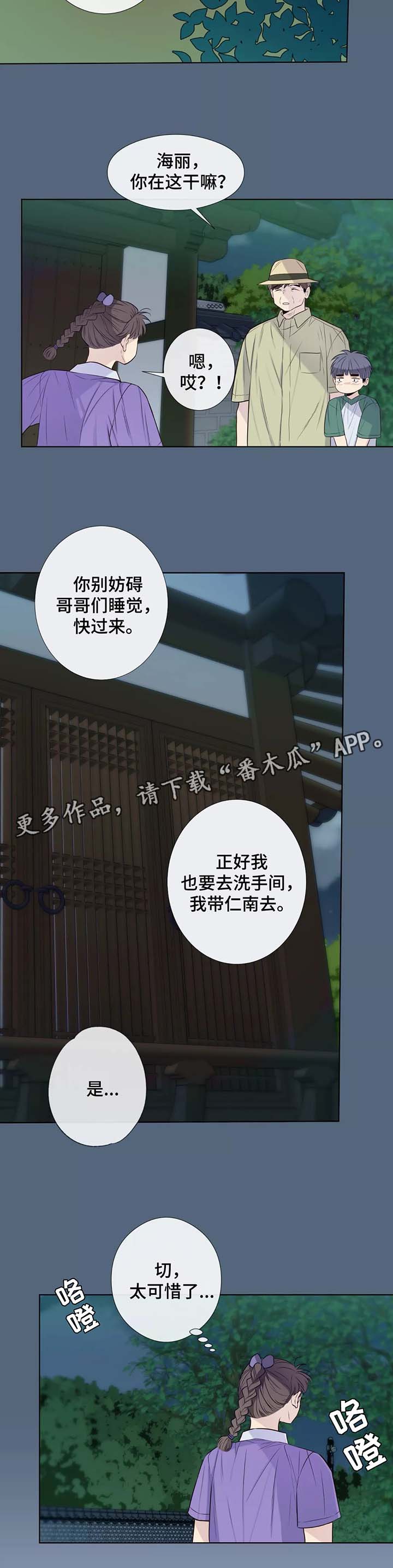 第38章：男友衬衫1