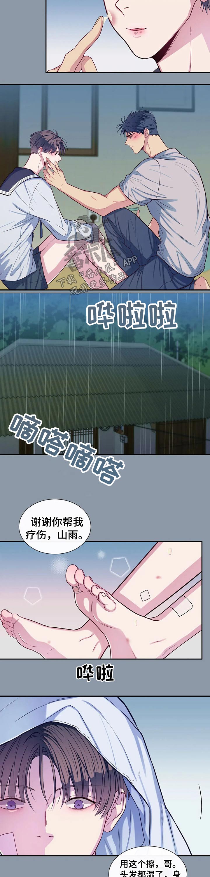 第69章：温暖1