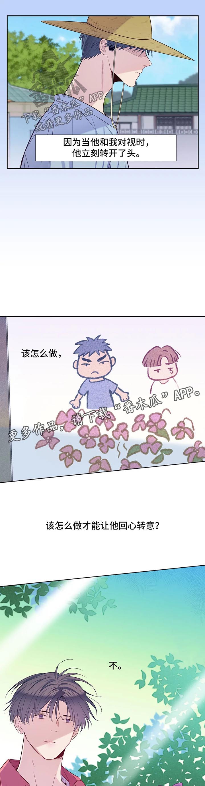 第55章：关系渐冷10