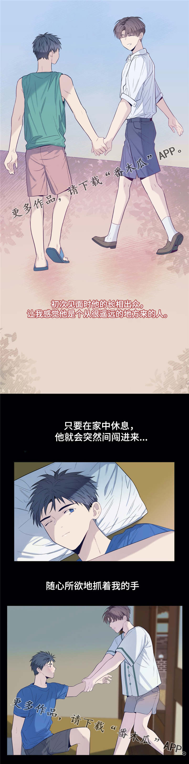 第25章：青梅竹马6